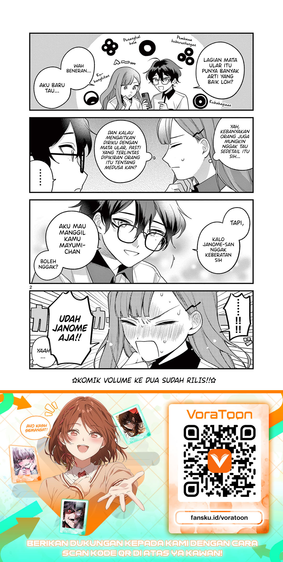 Janome-san wa Hohoemitai! Chapter 11.5 - Page 5