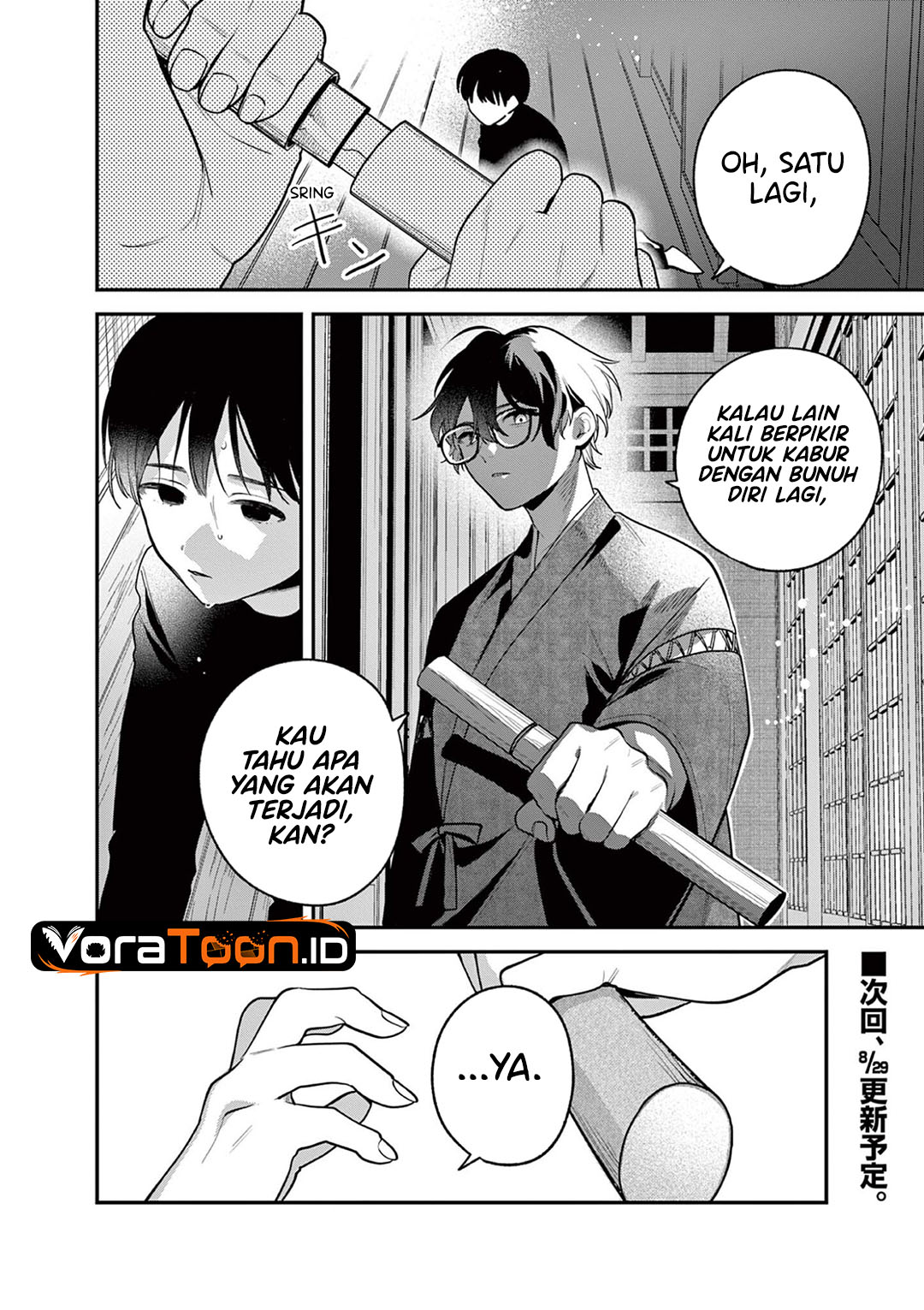Janome-san wa Hohoemitai! Chapter 11 - Page 17
