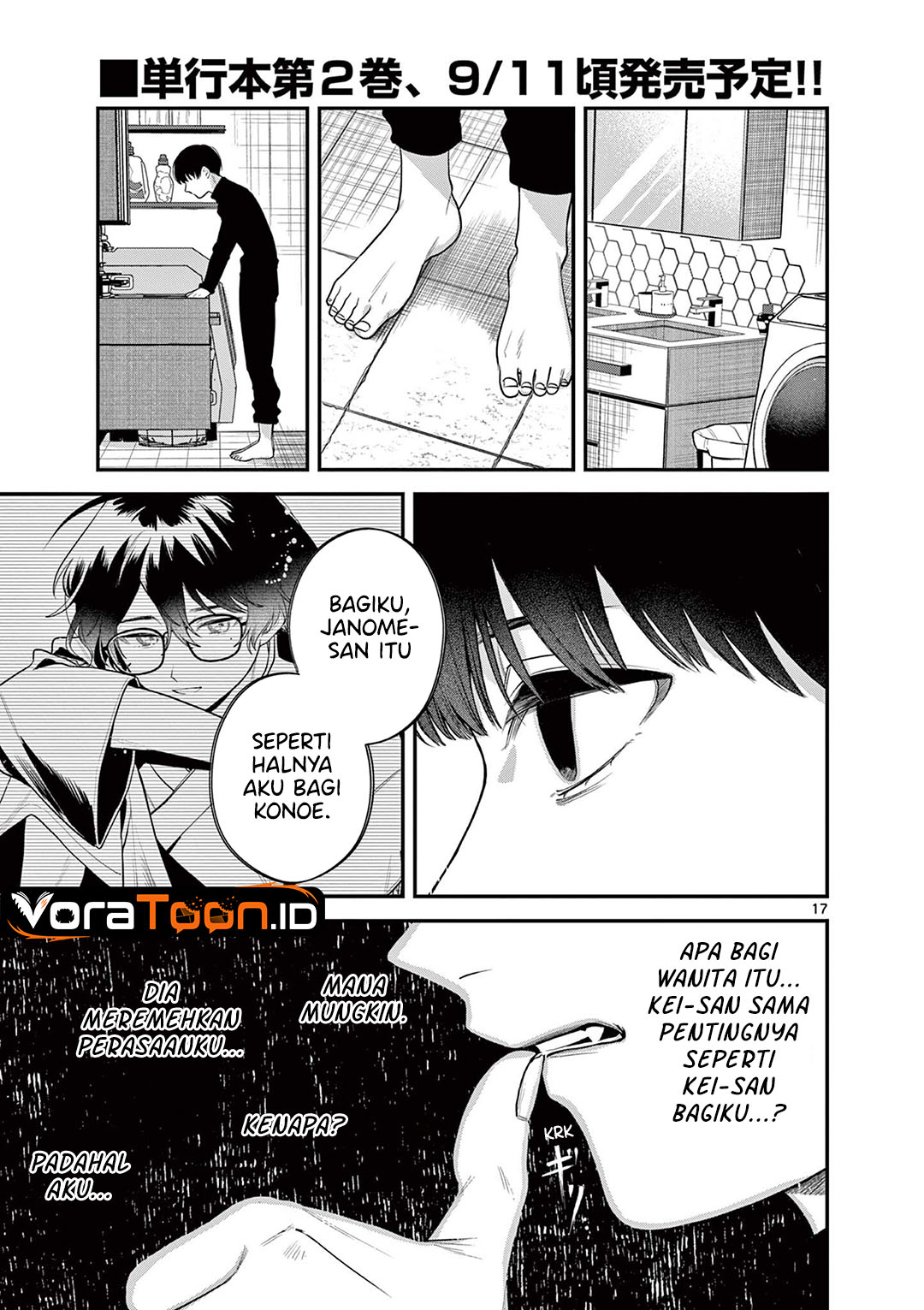 Janome-san wa Hohoemitai! Chapter 11 - Page 18