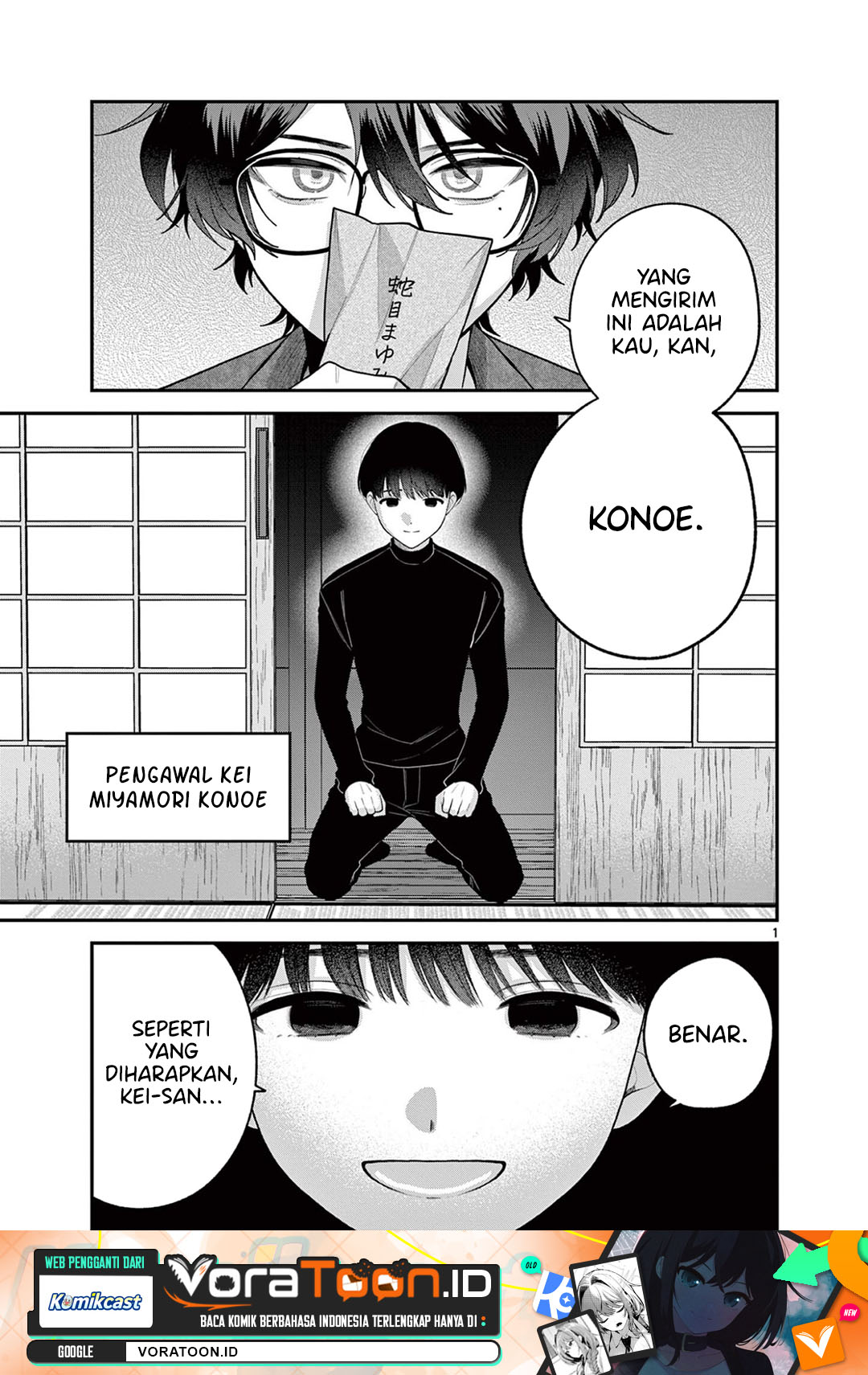 Janome-san wa Hohoemitai! Chapter 11 - Page 2