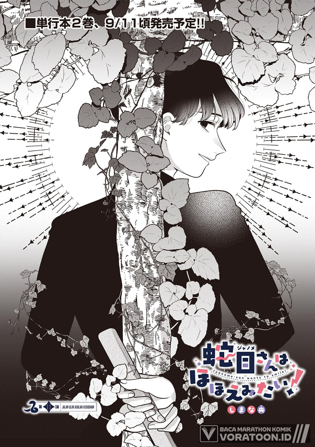 Janome-san wa Hohoemitai! Chapter 11 - Page 3