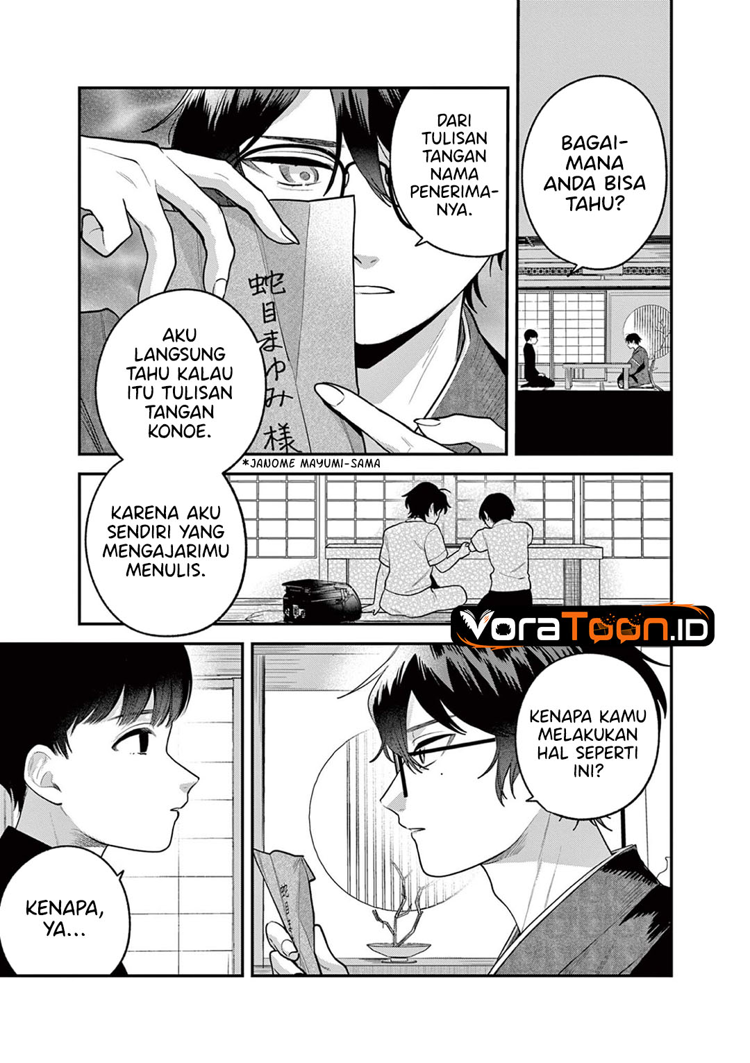 Janome-san wa Hohoemitai! Chapter 11 - Page 4