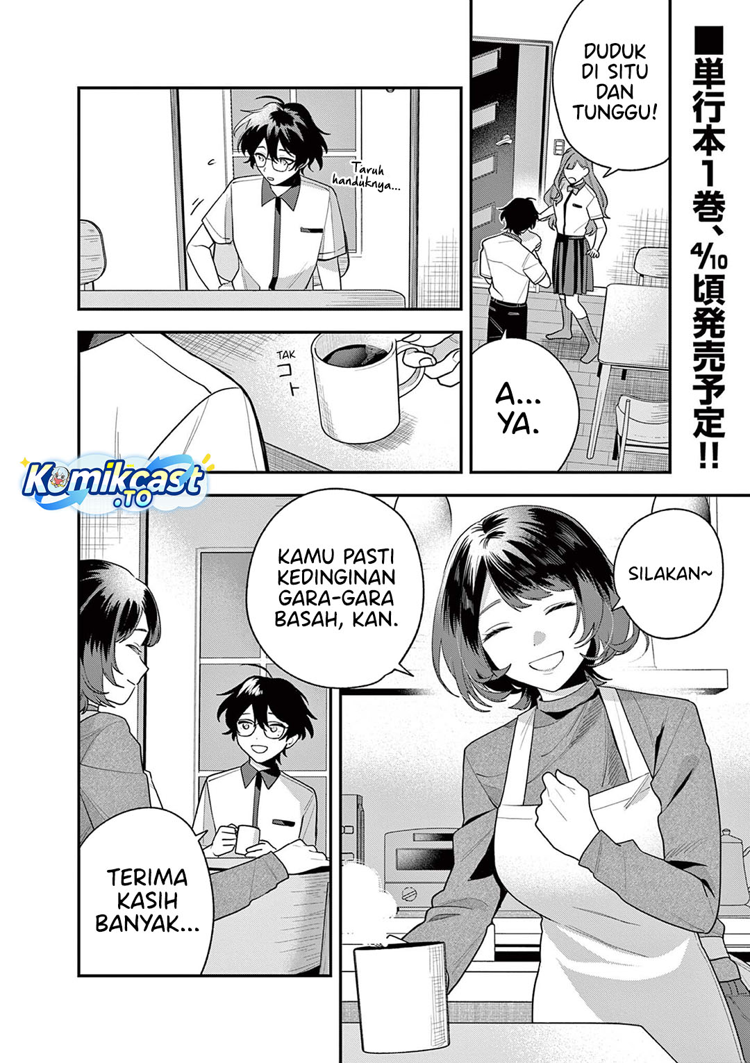 Janome-san wa Hohoemitai! Chapter 7 - Page 17