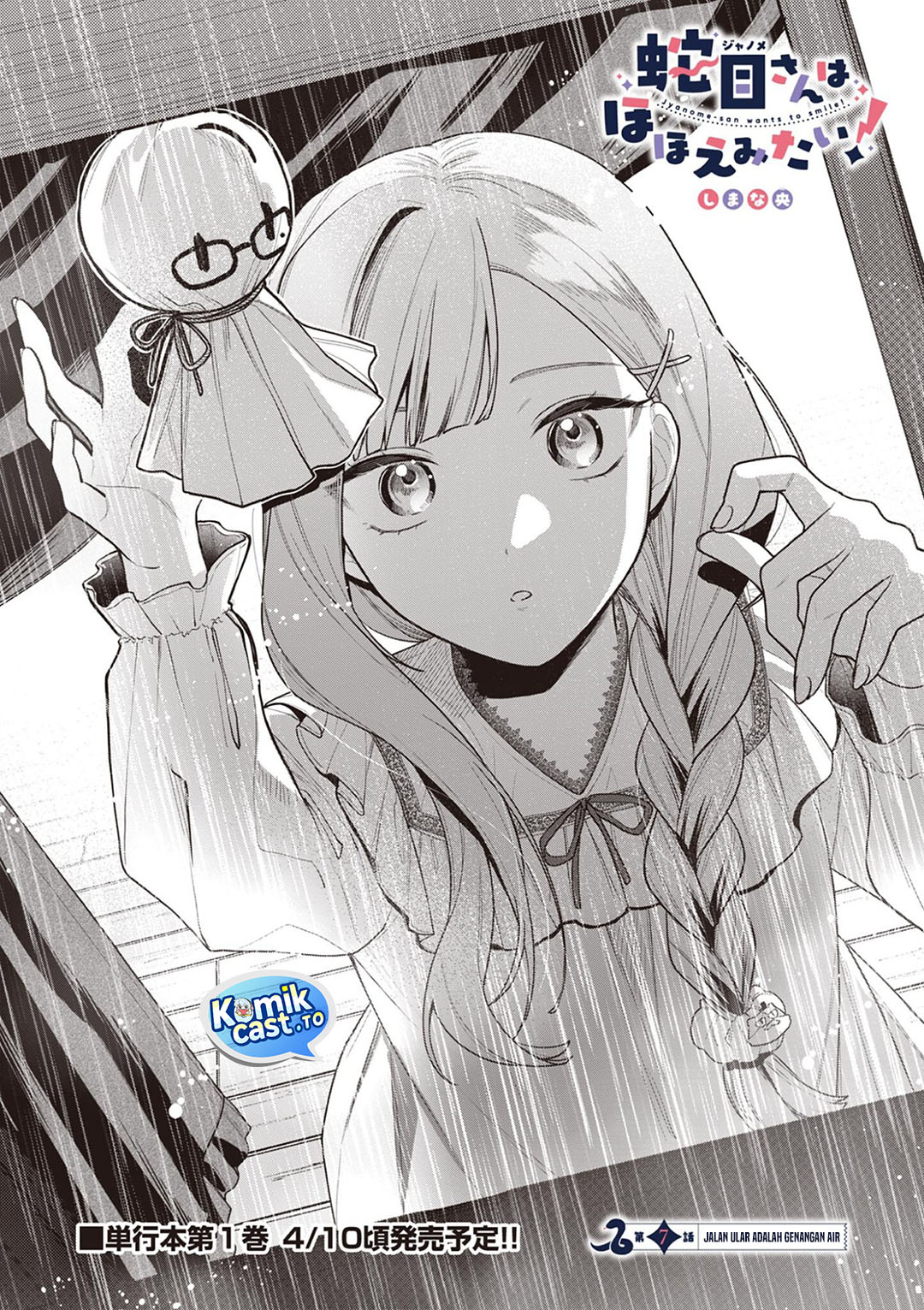 Janome-san wa Hohoemitai! Chapter 7 - Page 3