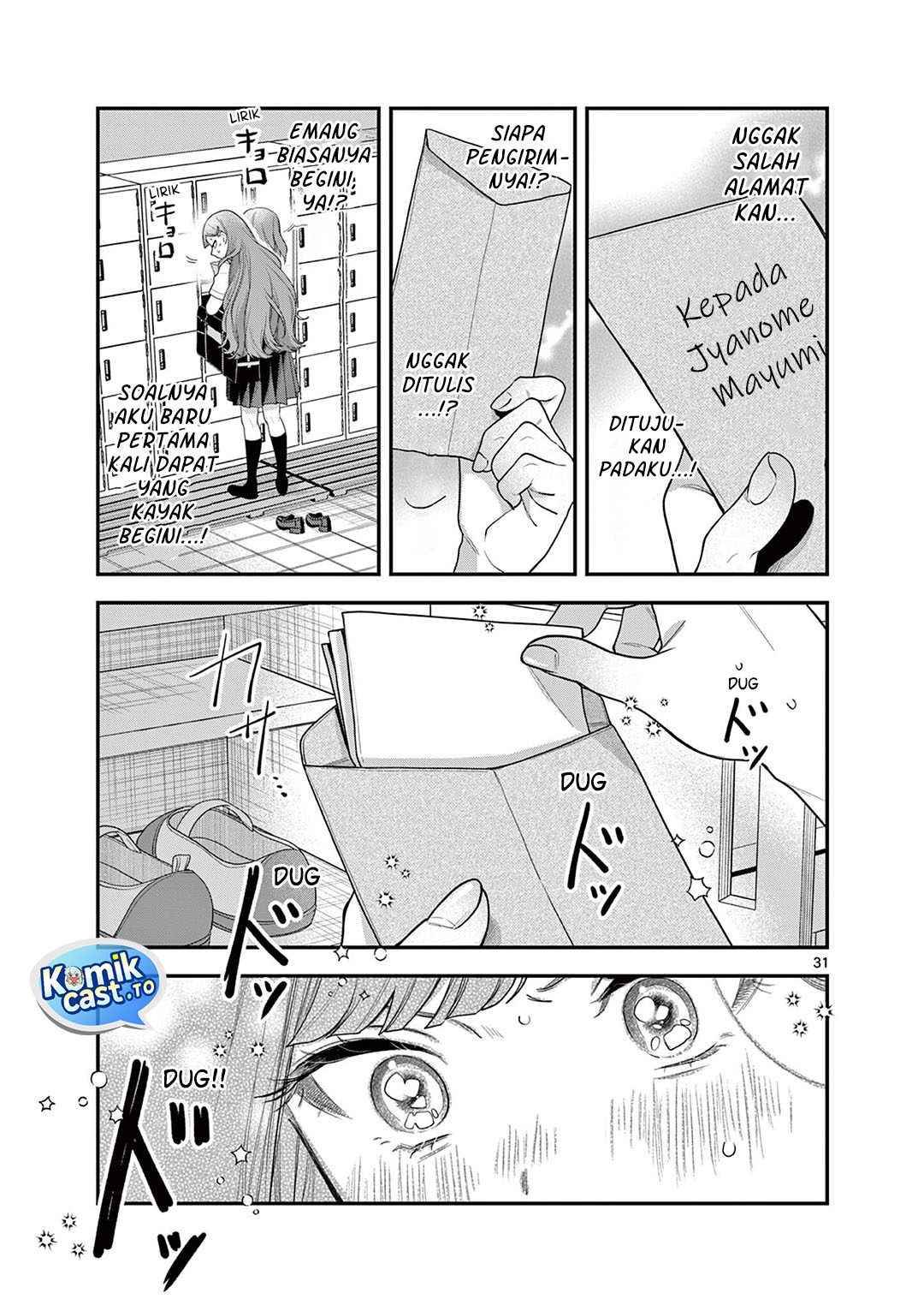 Janome-san wa Hohoemitai! Chapter 7 - Page 32