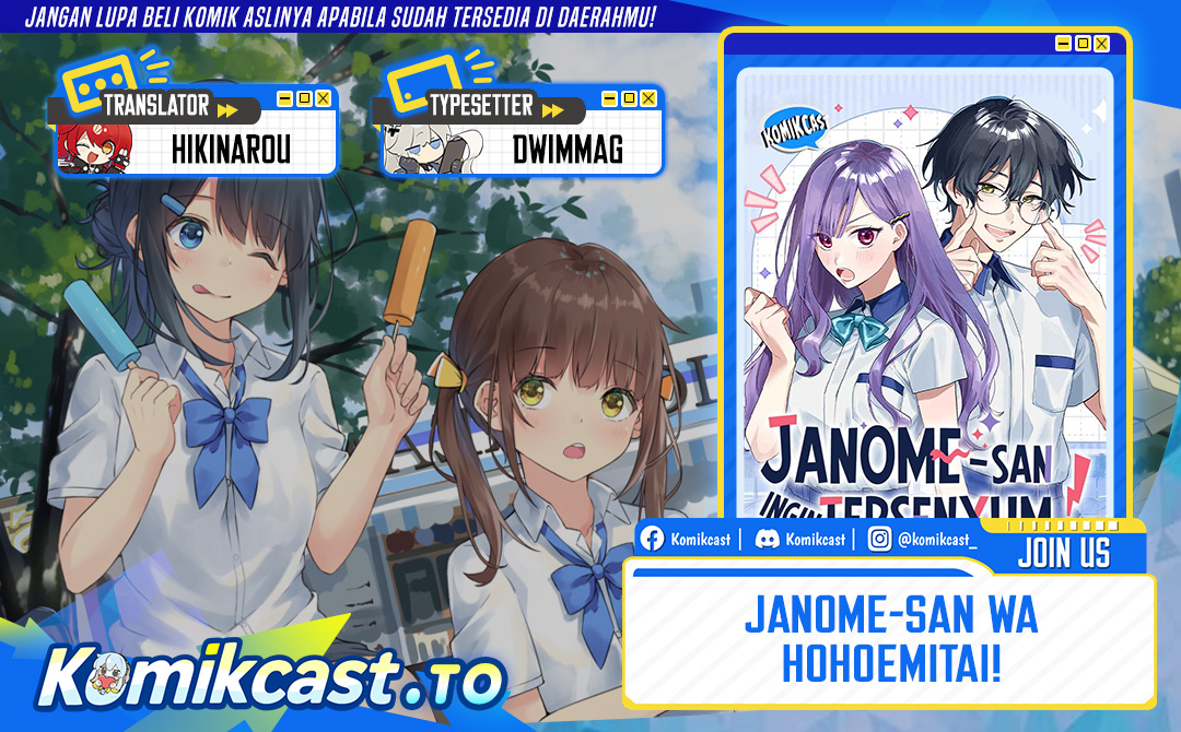 Janome-san wa Hohoemitai! Chapter 8 - Page 1