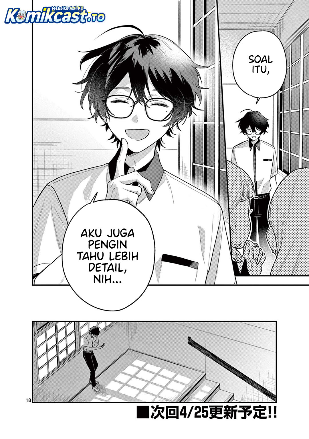 Janome-san wa Hohoemitai! Chapter 8 - Page 19