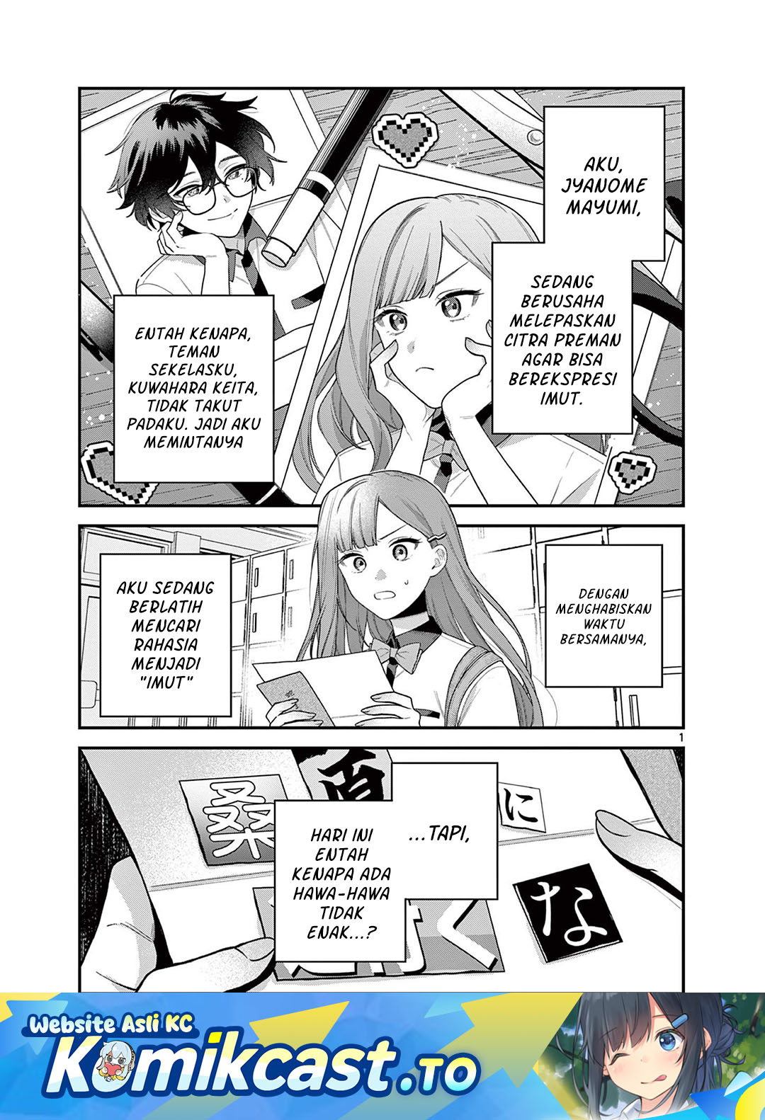 Janome-san wa Hohoemitai! Chapter 8 - Page 2