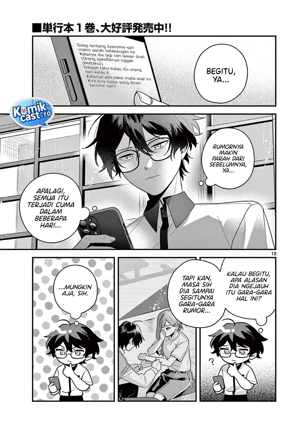 Janome-san wa Hohoemitai! Chapter 8 - Page 20