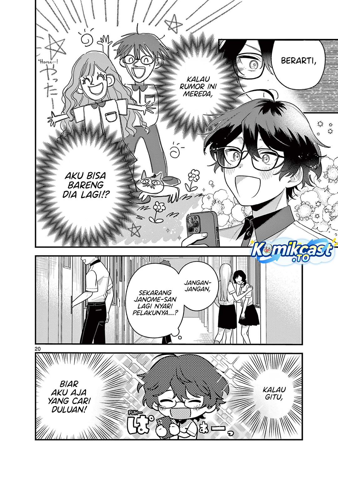 Janome-san wa Hohoemitai! Chapter 8 - Page 21