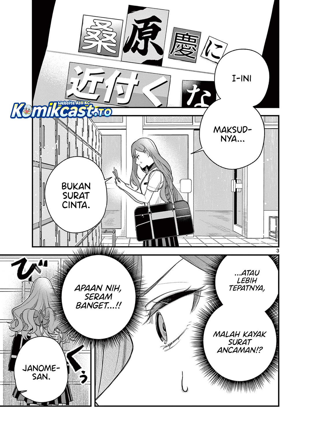 Janome-san wa Hohoemitai! Chapter 8 - Page 4