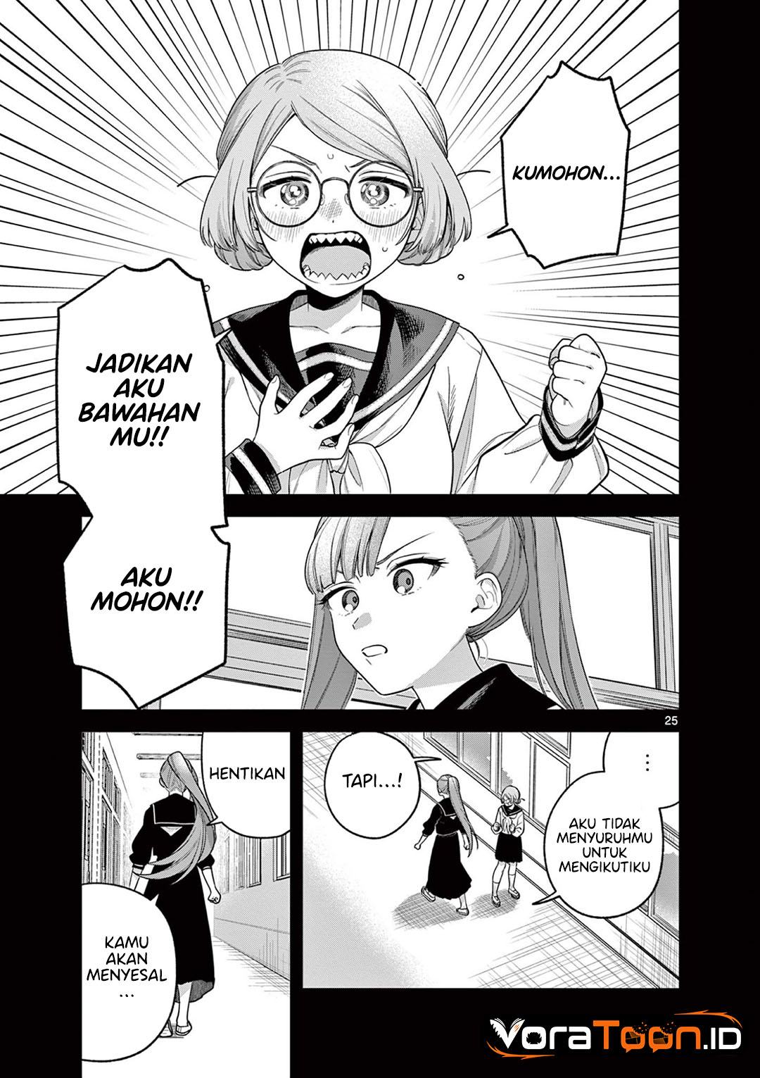 Janome-san wa Hohoemitai! Chapter 9 - Page 26