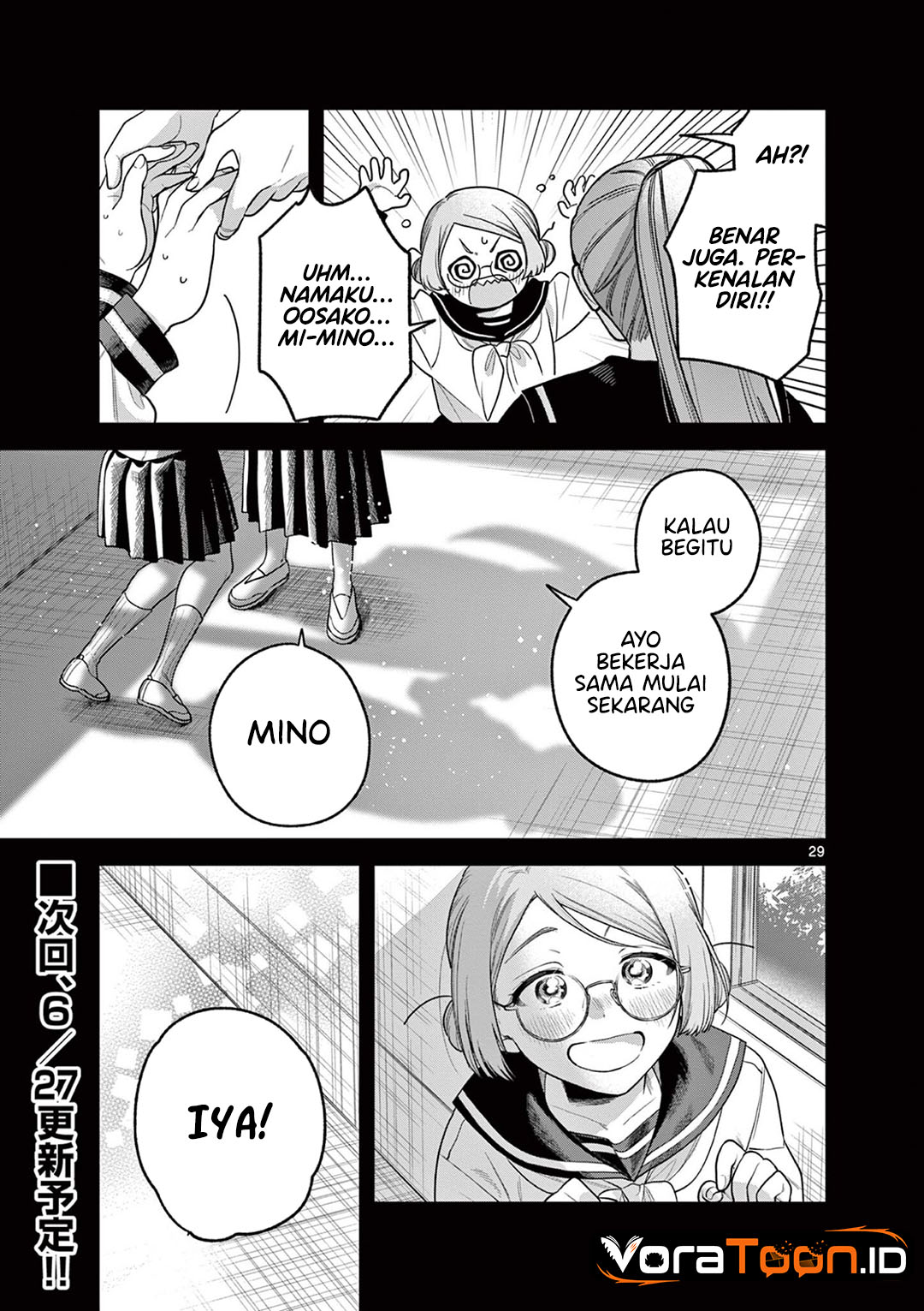 Janome-san wa Hohoemitai! Chapter 9 - Page 30