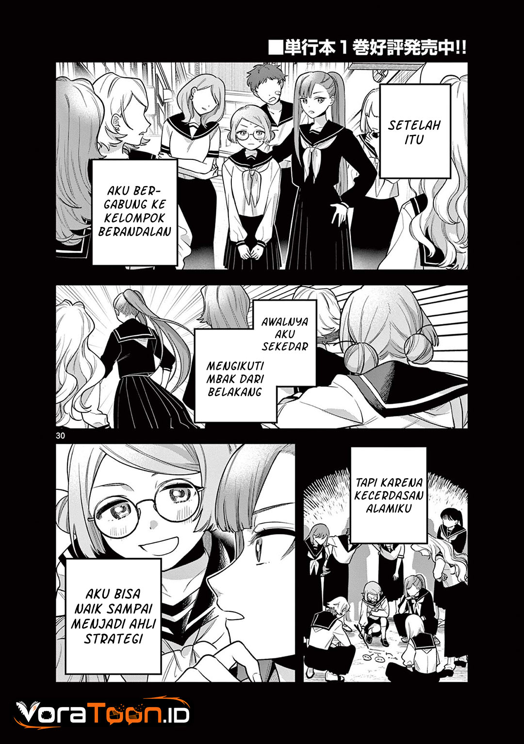Janome-san wa Hohoemitai! Chapter 9 - Page 31