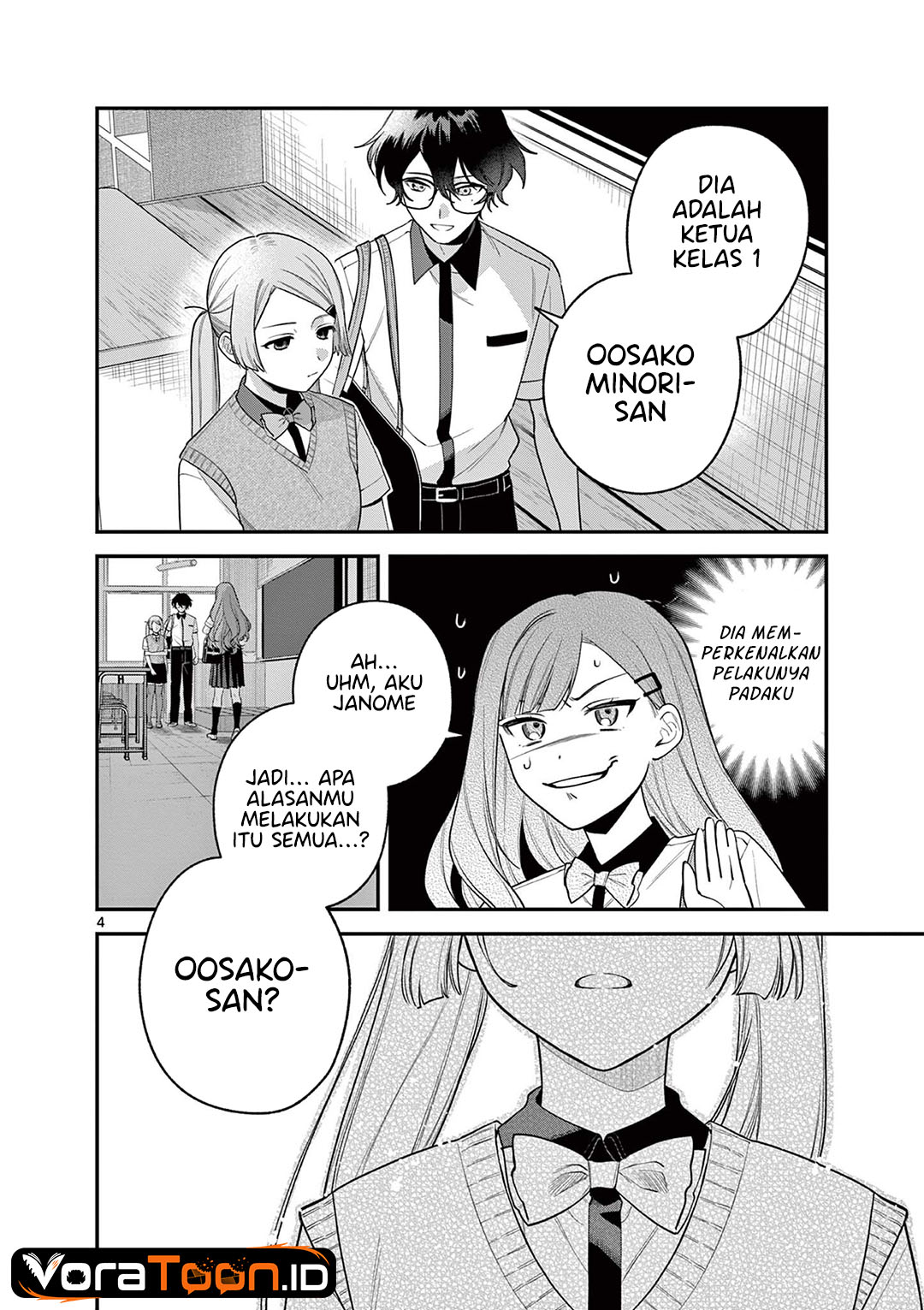 Janome-san wa Hohoemitai! Chapter 9 - Page 5