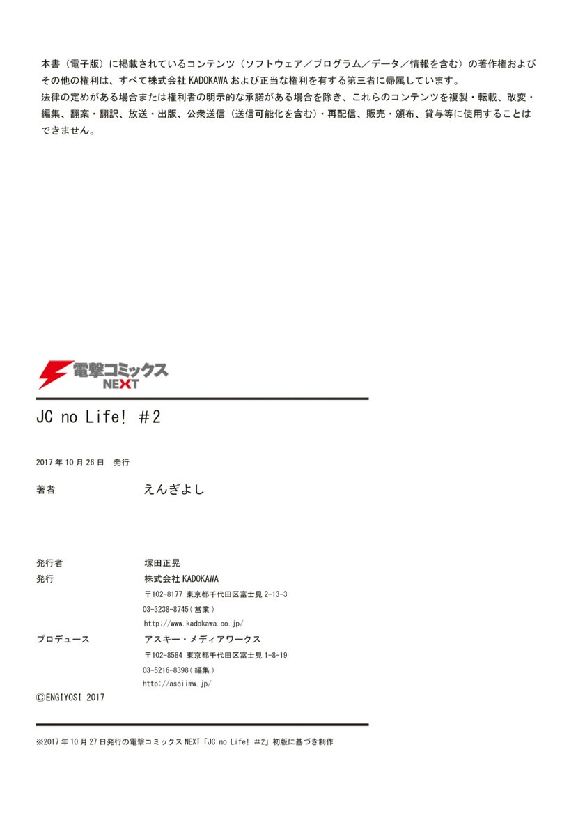 Baca JC no Life - Chapter 28 halaman 11