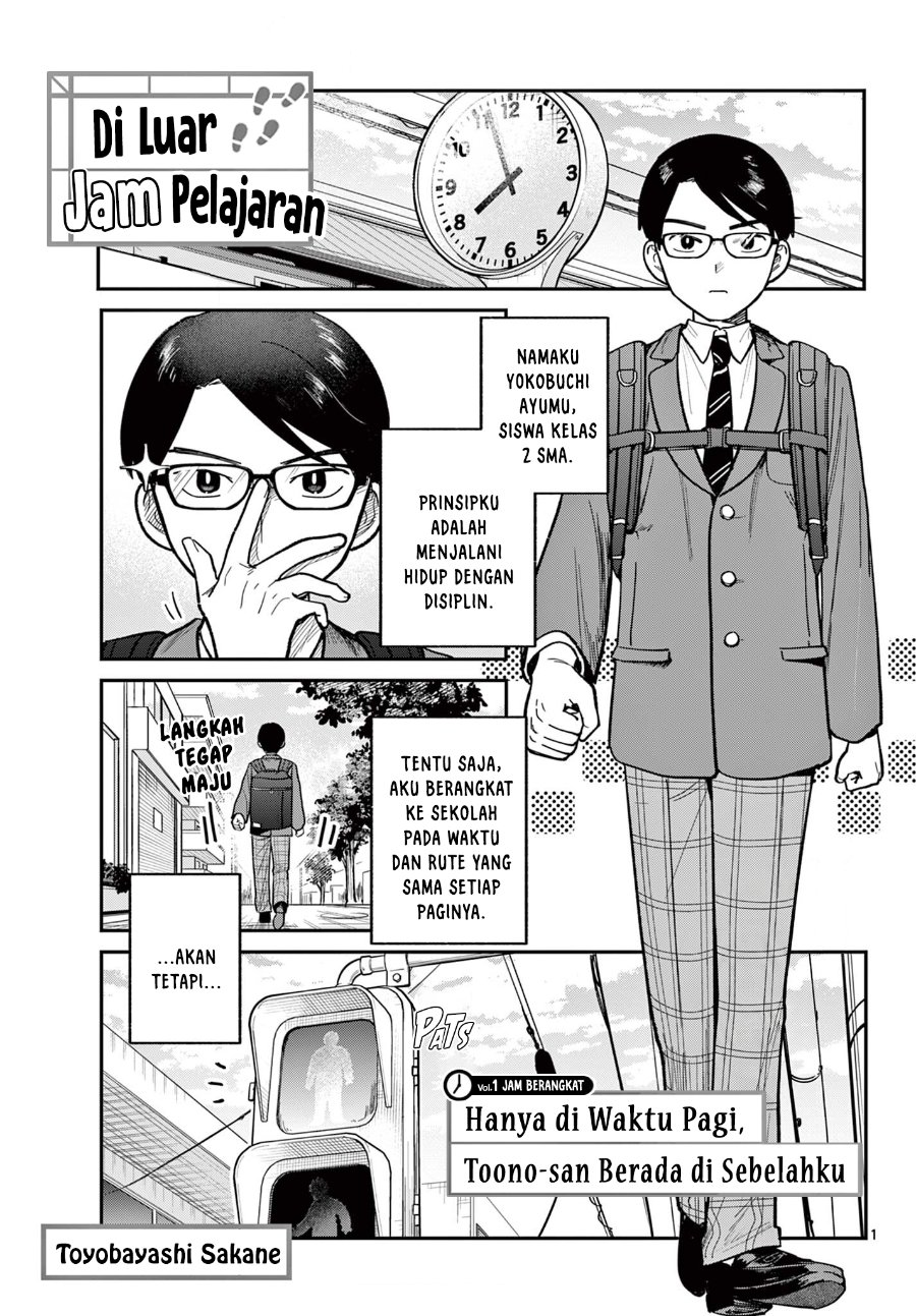 Jikanwari no Soto Chapter 1 - Page 1