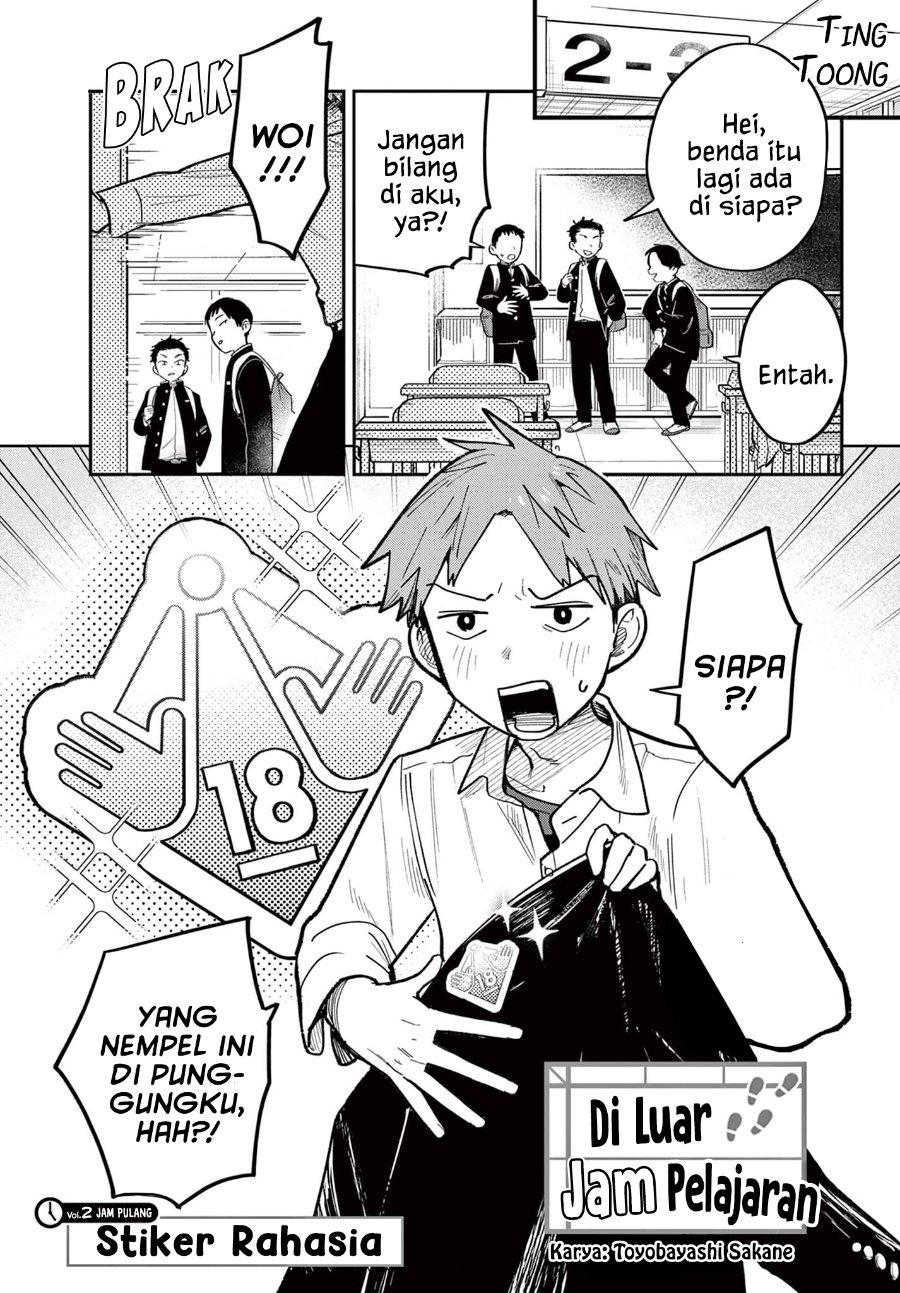 Jikanwari no Soto Chapter 2 - Page 1