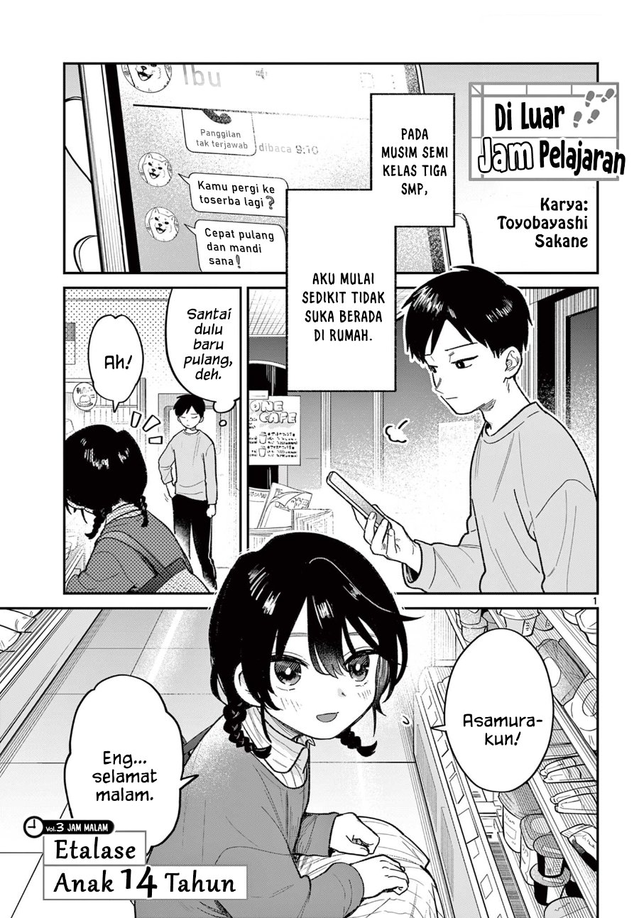 Jikanwari no Soto Chapter 3 - Page 1