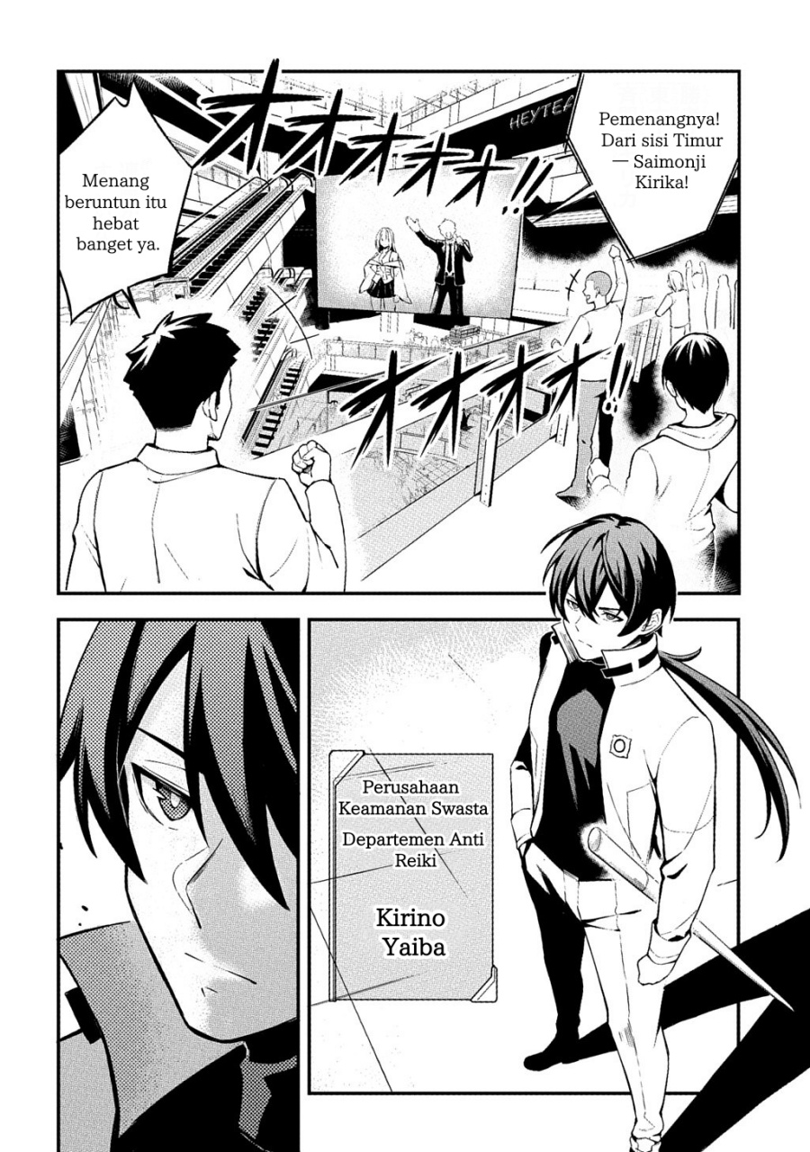 Baca Jinkon Engi - Chapter 1 halaman 11