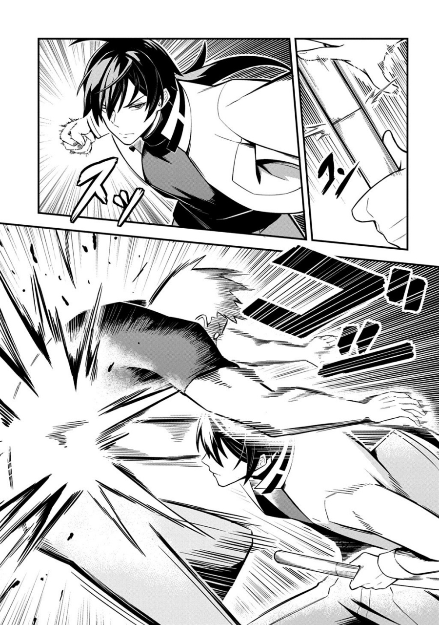 Baca Jinkon Engi - Chapter 1 halaman 24