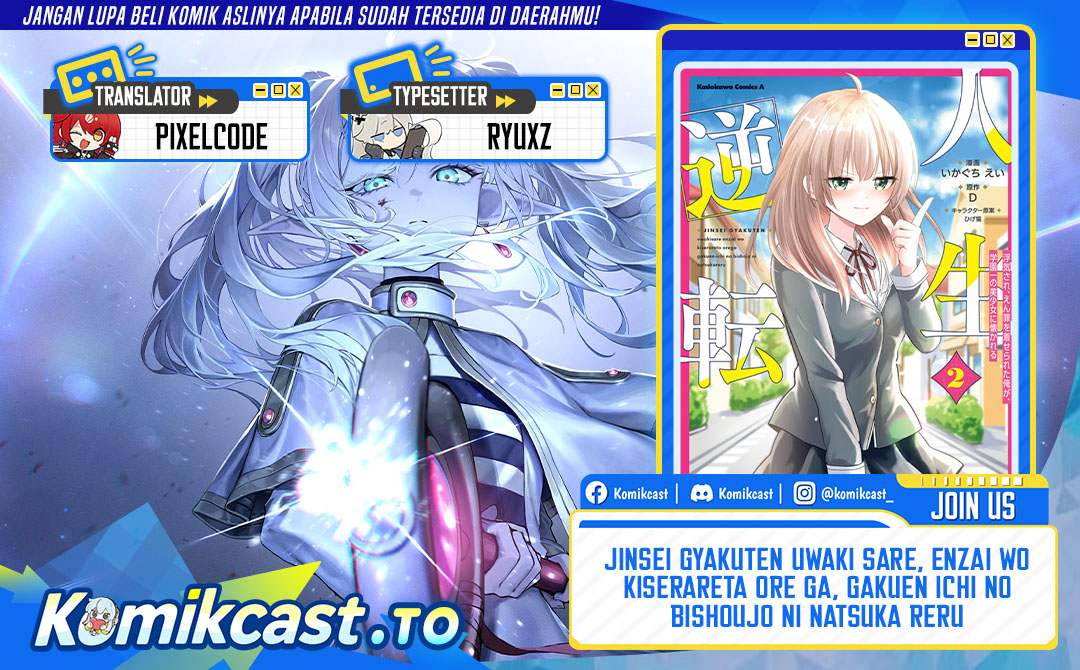Baca Jinsei Gyakuten Uwaki Sare, Enzai o Kiserareta Ore ga, Gakuen Ichi no Bishoujo ni Natsukareru Chapter 10.1 Bahasa Indonesia page 6