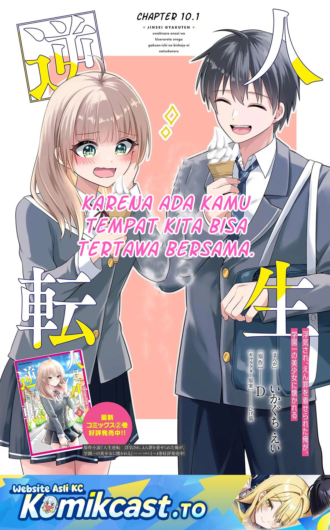 Baca Jinsei Gyakuten Uwaki Sare, Enzai o Kiserareta Ore ga, Gakuen Ichi no Bishoujo ni Natsukareru Chapter 10.1 Bahasa Indonesia page 8