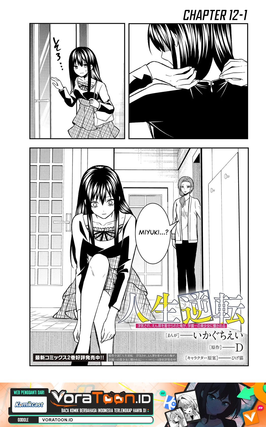 Jinsei Gyakuten Uwaki Sare, Enzai o Kiserareta Ore ga, Gakuen Ichi no Bishoujo ni Natsukareru Chapter 12.1 - Page 2