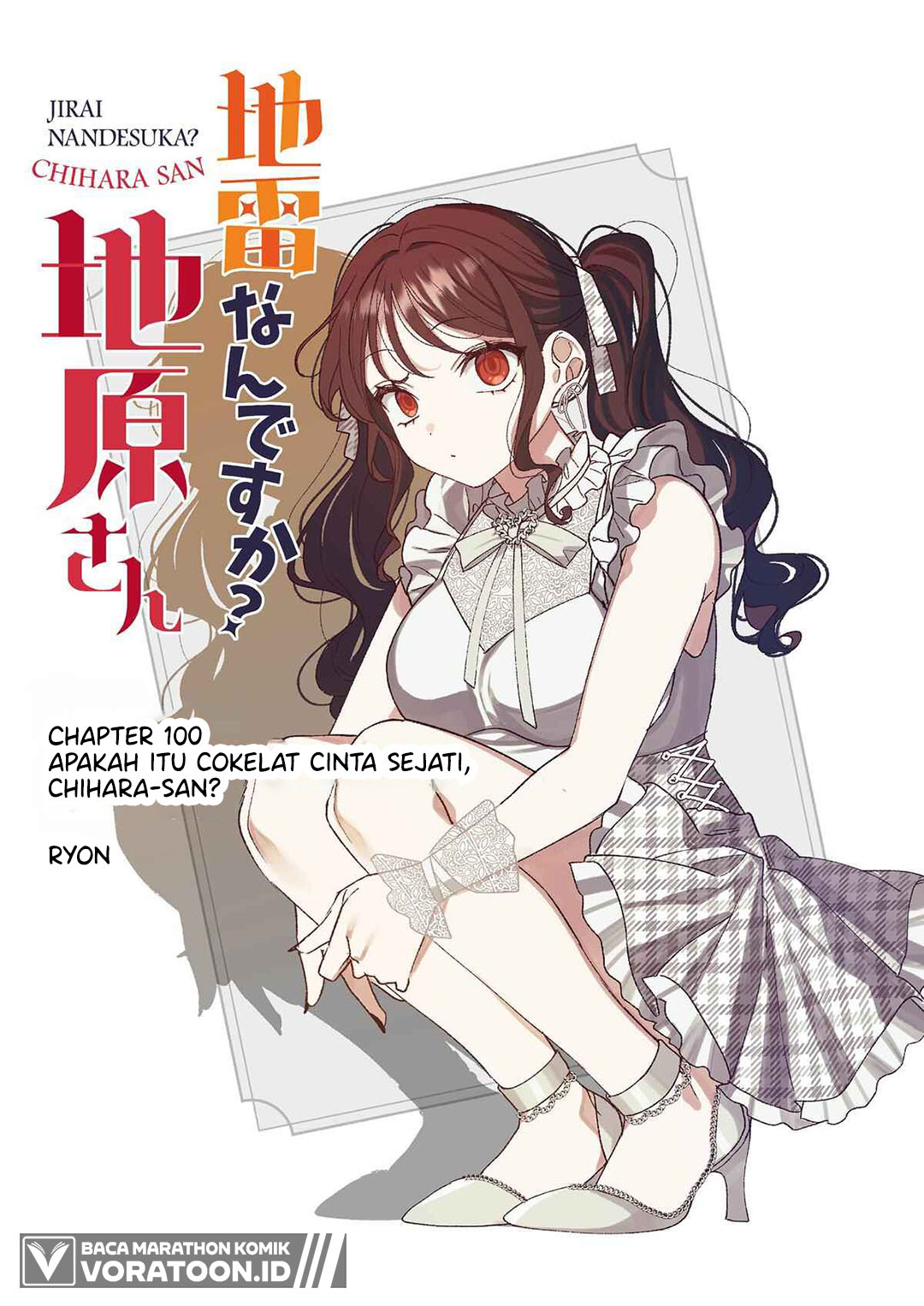 That Girl Is Cute... But Dangerous? Chapter 100 - Page 3