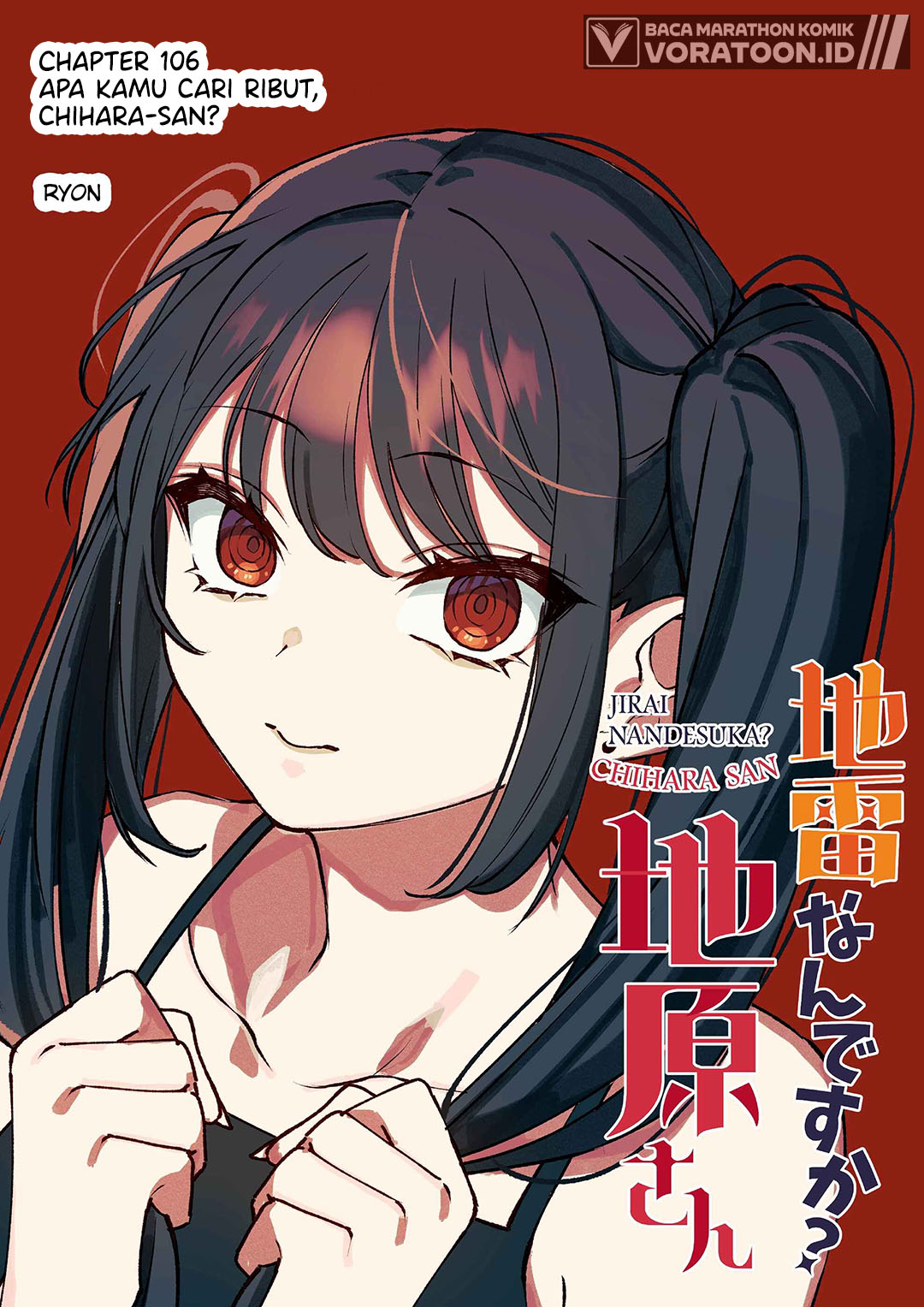That Girl Is Cute... But Dangerous? Chapter 106 - Page 3