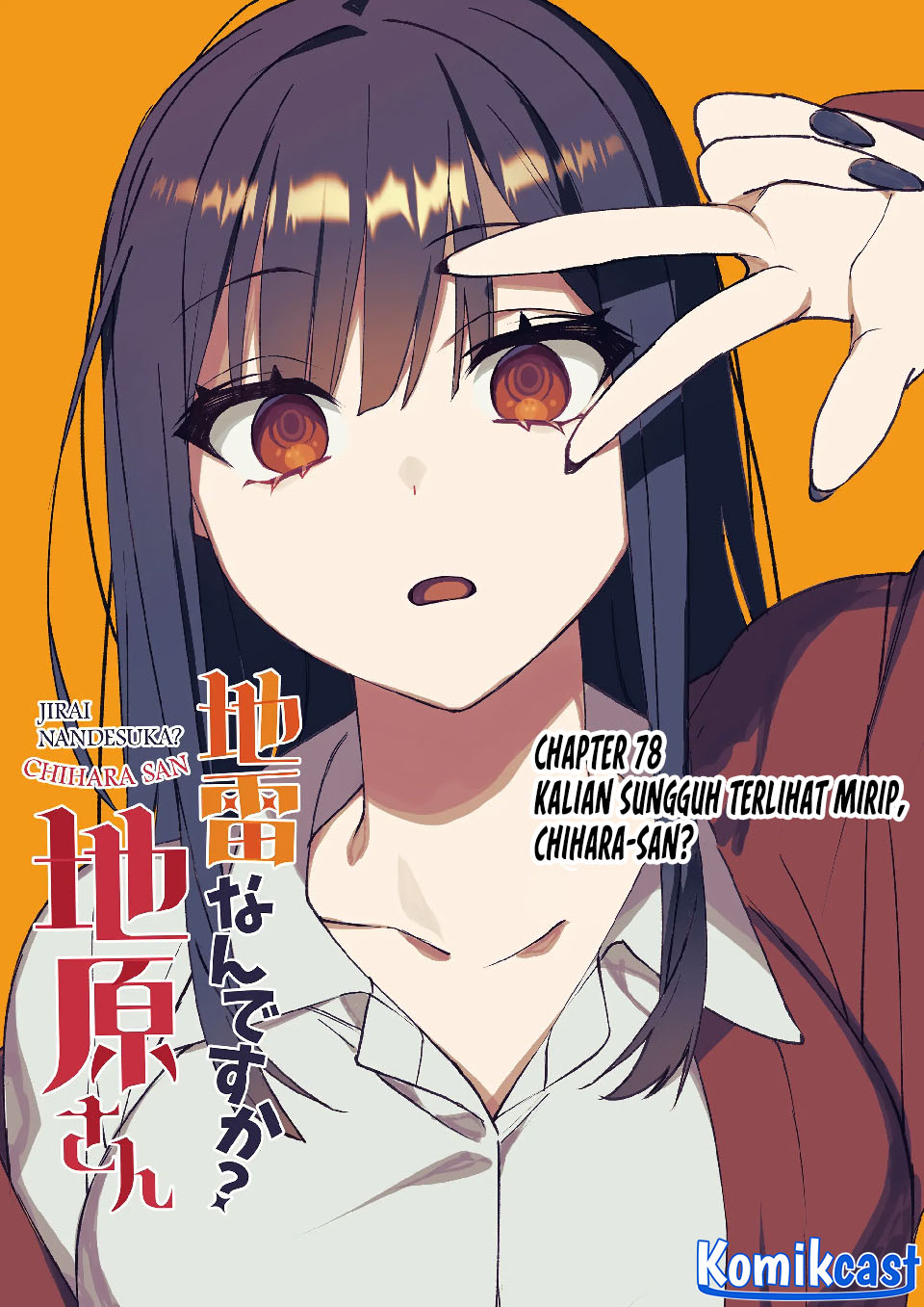 That Girl Is Cute... But Dangerous? Chapter 78 - Page 4