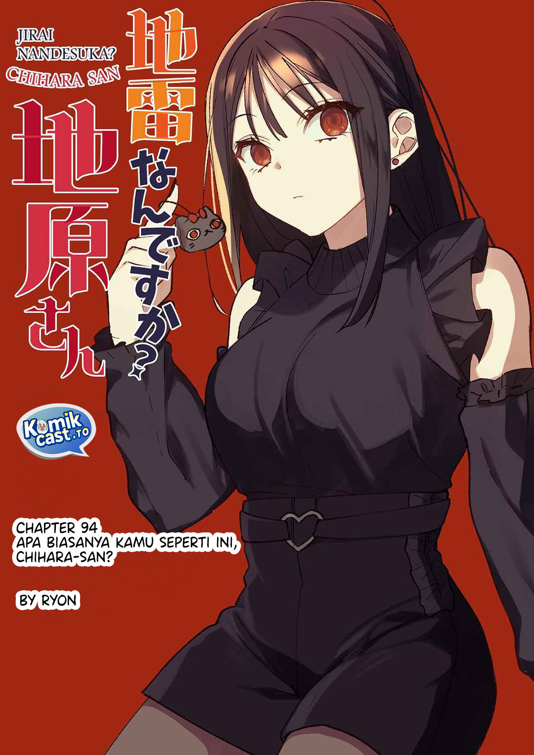 That Girl Is Cute... But Dangerous? Chapter 94 - Page 4