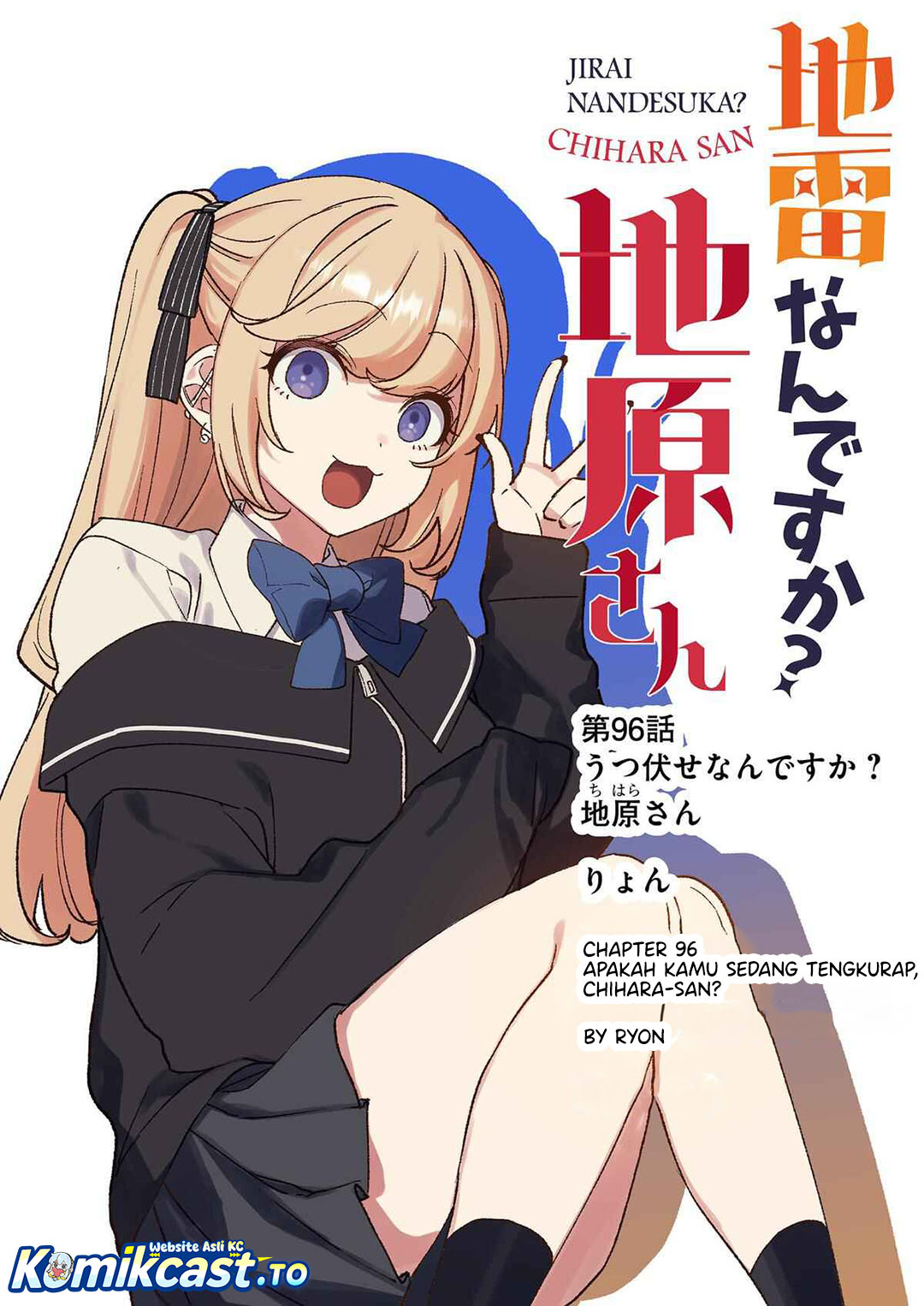 That Girl Is Cute... But Dangerous? Chapter 96 - Page 3