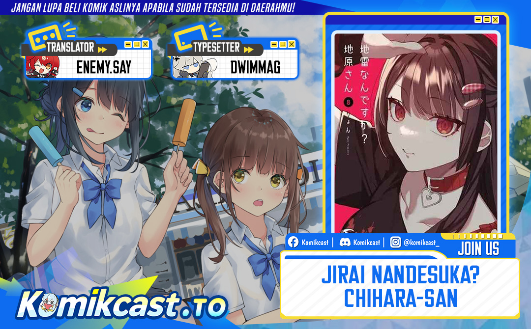 That Girl Is Cute... But Dangerous? Chapter 97 - Page 1