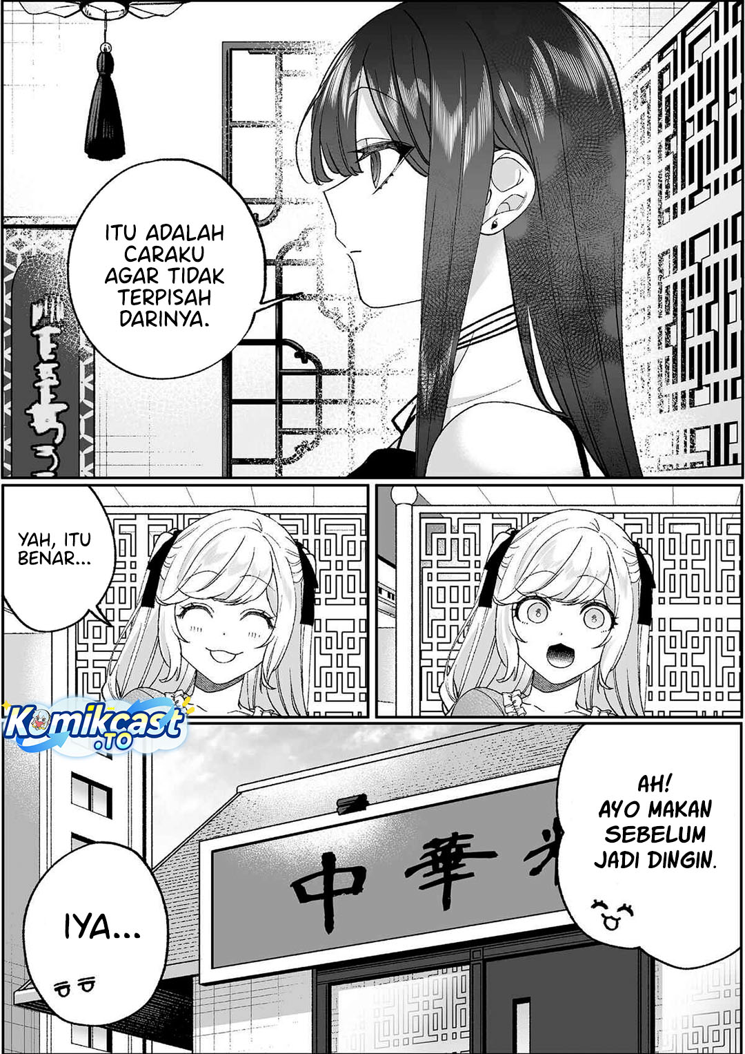 That Girl Is Cute... But Dangerous? Chapter 97 - Page 8