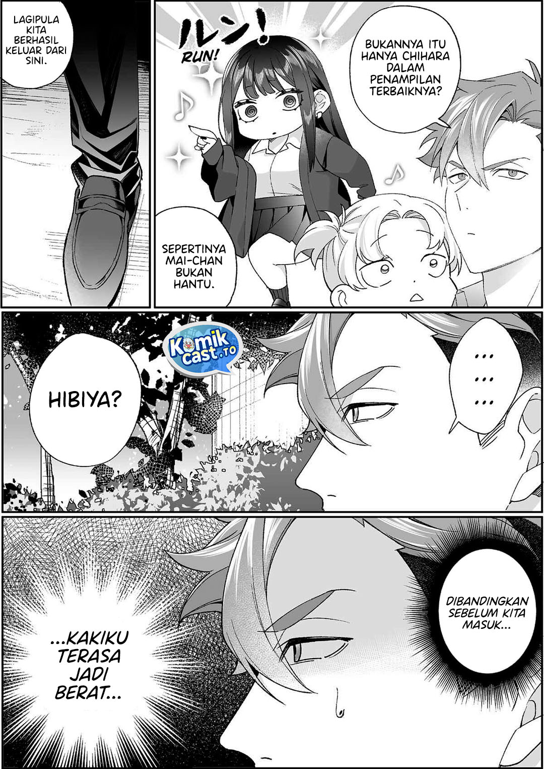 That Girl Is Cute... But Dangerous? Chapter 98 - Page 7