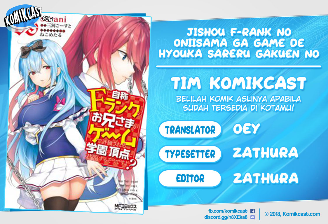 Baca Jishou F-Rank no Oniisama ga Game de Hyouka sareru Gakuen no Chouten ni Kunrin suru Sou desu yo? - Chapter 15.2 halaman 1
