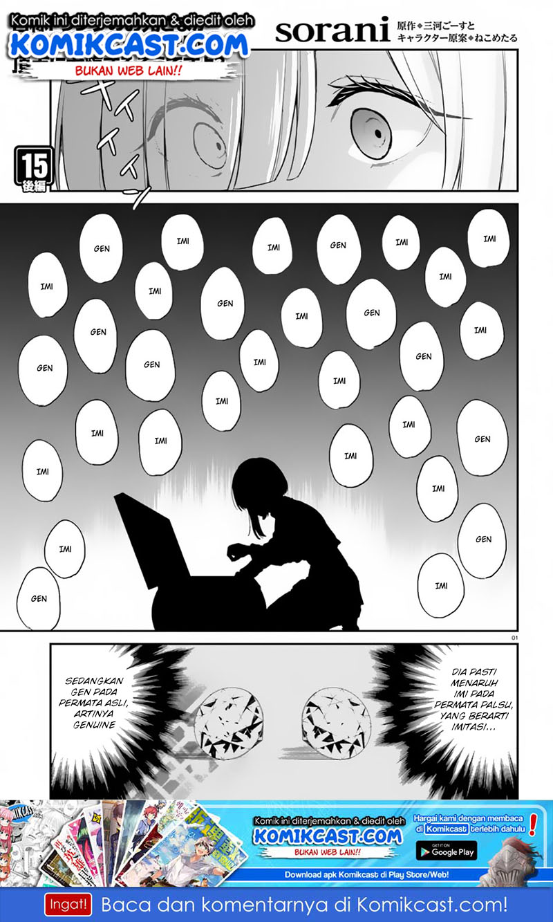 Baca Jishou F-Rank no Oniisama ga Game de Hyouka sareru Gakuen no Chouten ni Kunrin suru Sou desu yo? - Chapter 15.2 halaman 2