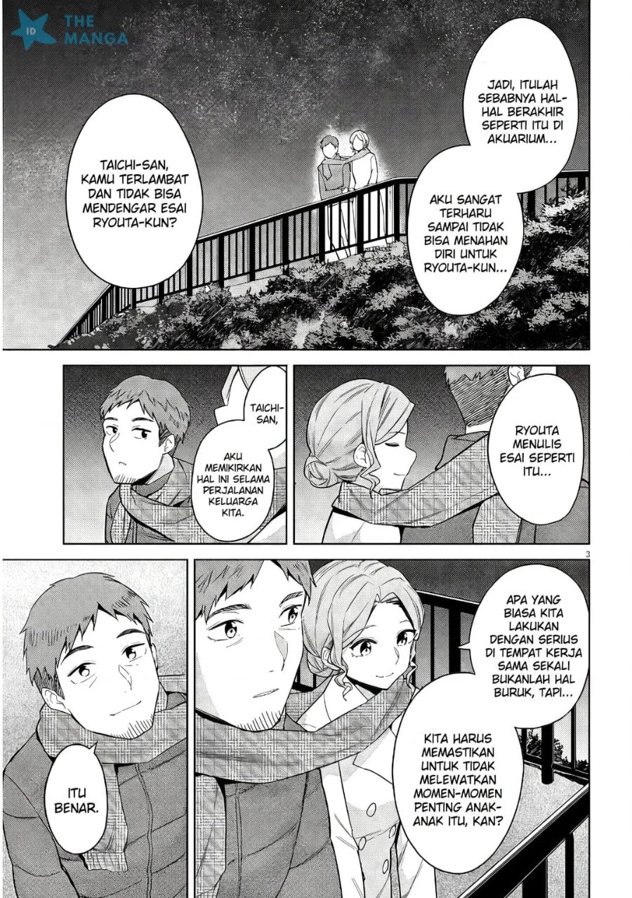 Jitsu wa Gimai (Imouto) deshita. ~Saikin de Kitagiri no Otouto no Kyorikan ga Yatara Chikaiwake~ Chapter 25 - Page 4