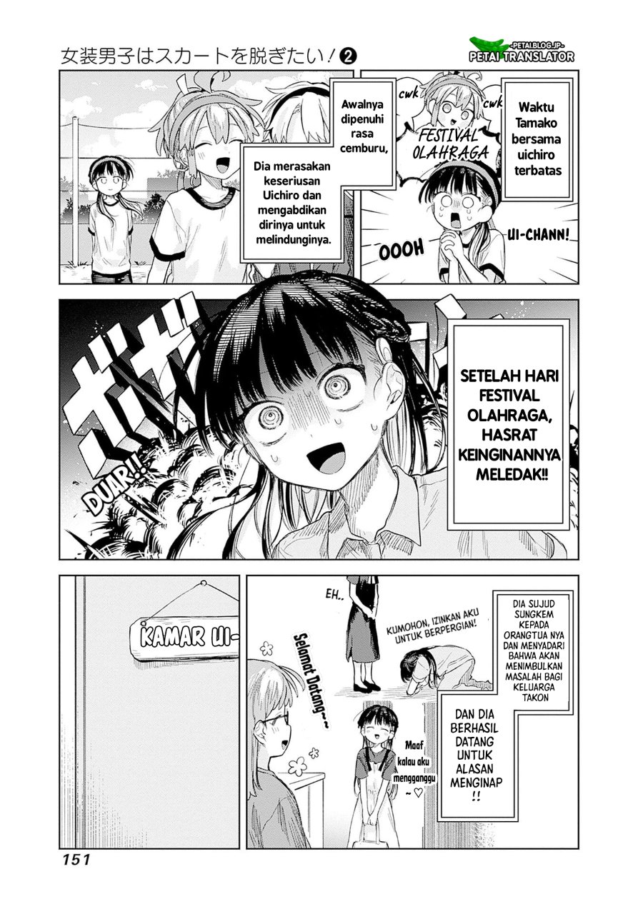 Baca Josou Danshi wa Skirt o Nugitai! - Chapter 12 halaman 9