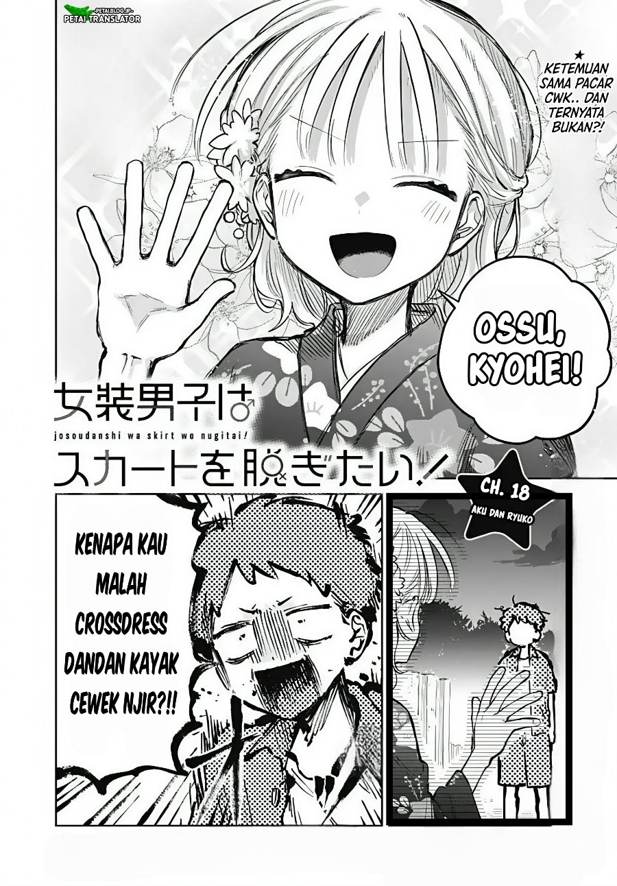 Baca Josou Danshi wa Skirt o Nugitai! - Chapter 18 halaman 2