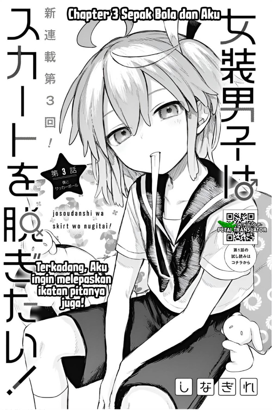 Baca Josou Danshi wa Skirt o Nugitai! - Chapter 3 halaman 1