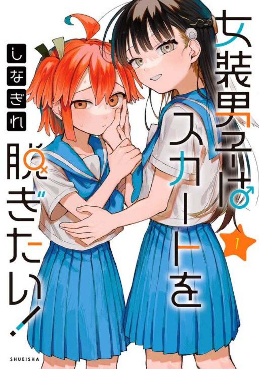 Baca Josou Danshi wa Skirt o Nugitai! - Chapter 6 halaman 1