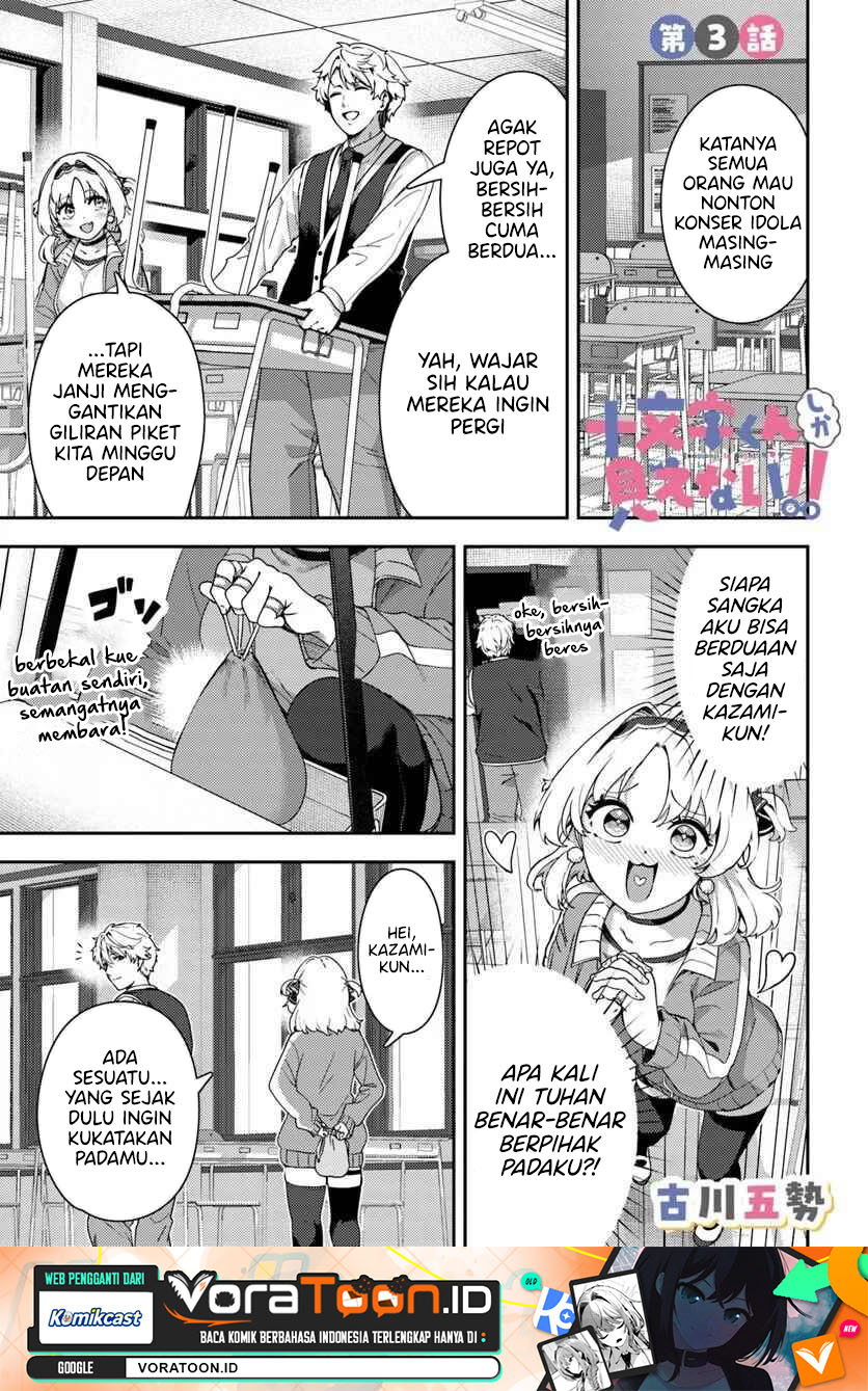 Juumonji-kun Shika Mienai!! Chapter 3 - Page 2