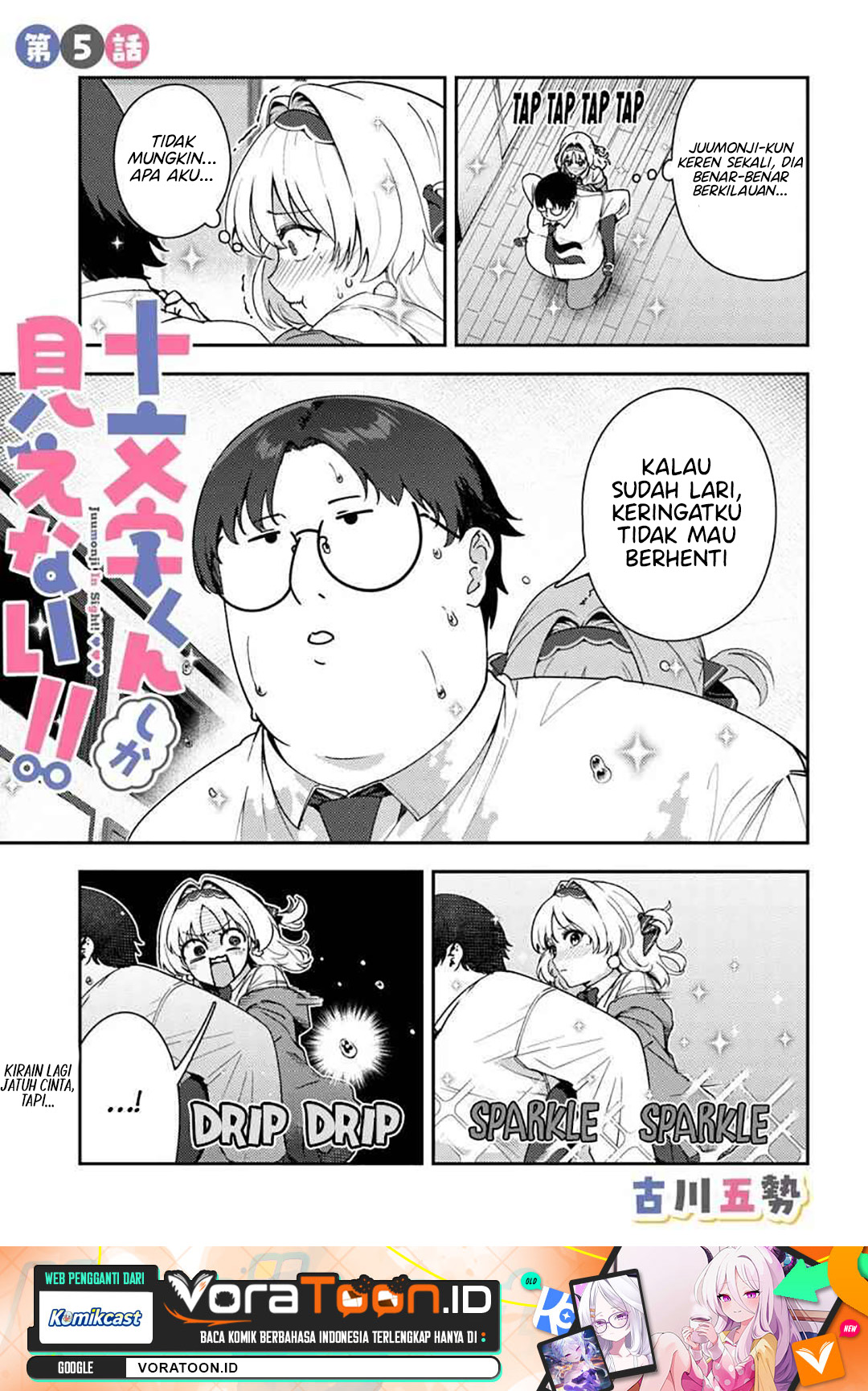 Juumonji-kun Shika Mienai!! Chapter 5 - Page 2