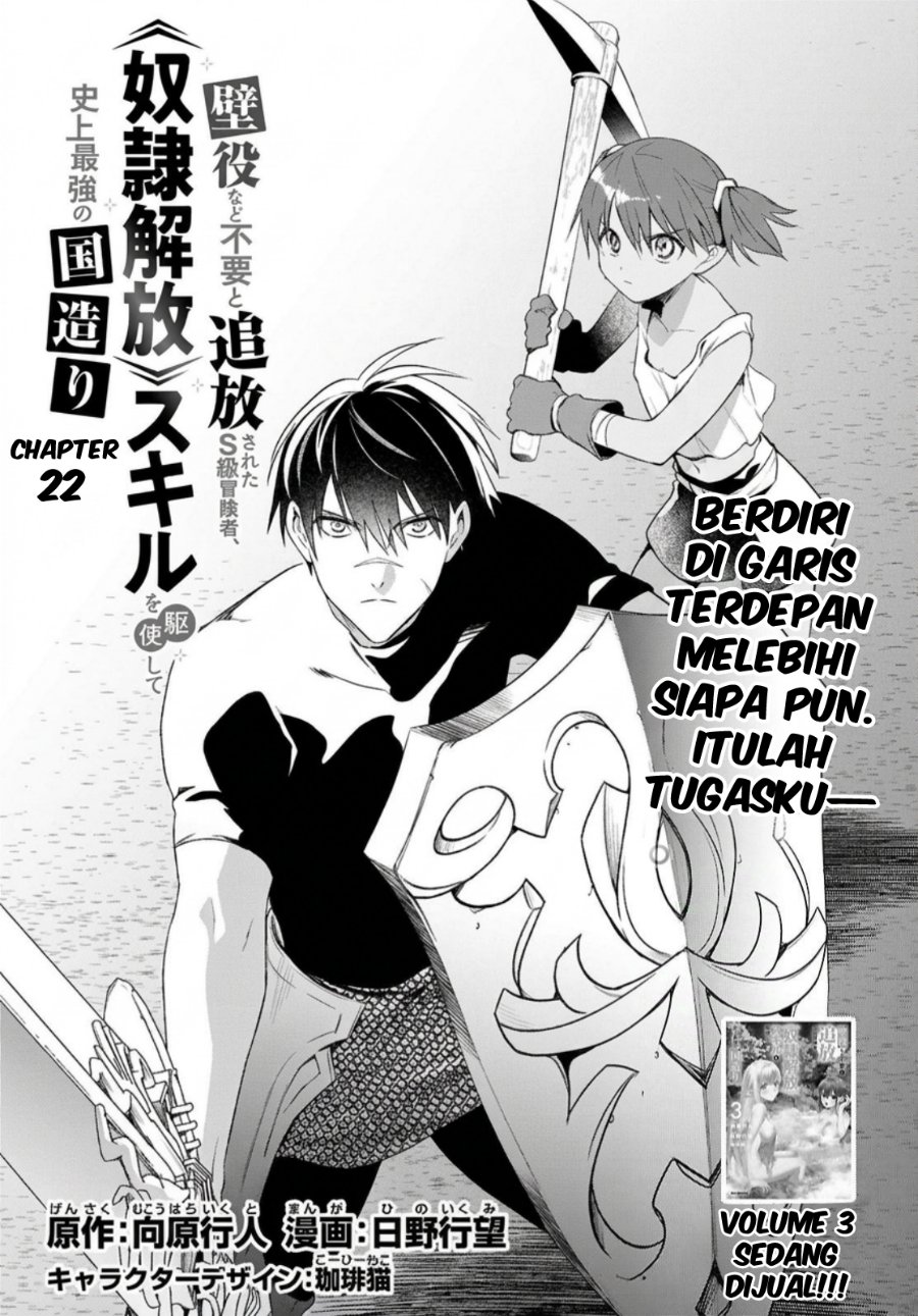 Kabeyaku Nado Fuyou to Tsuihousareta S-kyuu Boukensha, Skill wo Kushi shite Shijou Saikyou no Kunizukuri Chapter 22 - Page 3