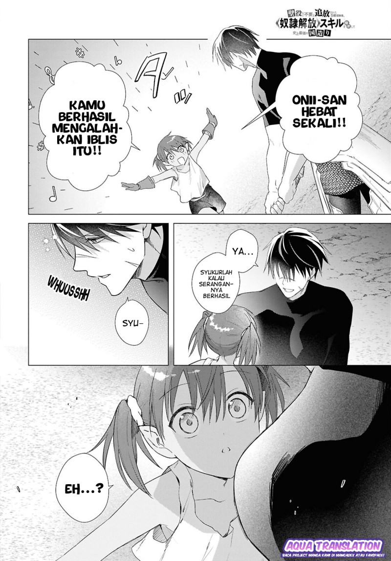 Kabeyaku Nado Fuyou to Tsuihousareta S-kyuu Boukensha, Skill wo Kushi shite Shijou Saikyou no Kunizukuri Chapter 23 - Page 3