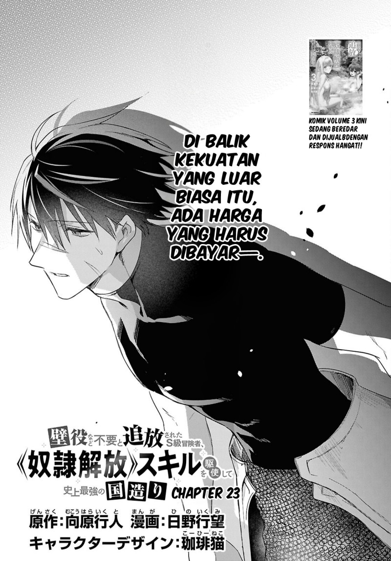 Kabeyaku Nado Fuyou to Tsuihousareta S-kyuu Boukensha, Skill wo Kushi shite Shijou Saikyou no Kunizukuri Chapter 23 - Page 4