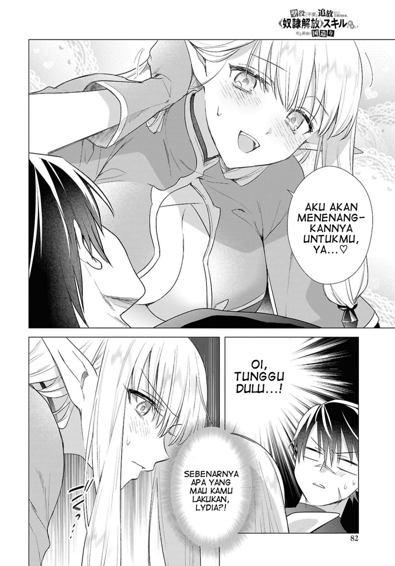 Kabeyaku Nado Fuyou to Tsuihousareta S-kyuu Boukensha, Skill wo Kushi shite Shijou Saikyou no Kunizukuri Chapter 23 - Page 9