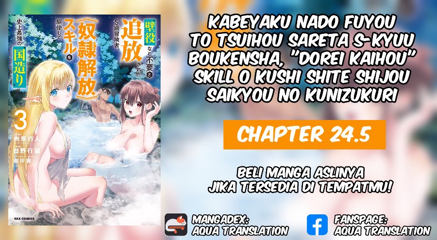 Kabeyaku Nado Fuyou to Tsuihousareta S-kyuu Boukensha, Skill wo Kushi shite Shijou Saikyou no Kunizukuri Chapter 24.5 - Page 1